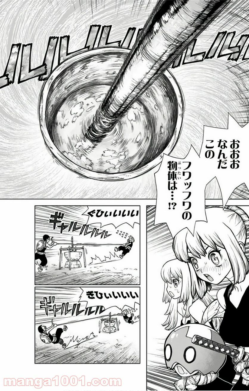 ドクターストーン – DR. STONE 第51話 - Page 10