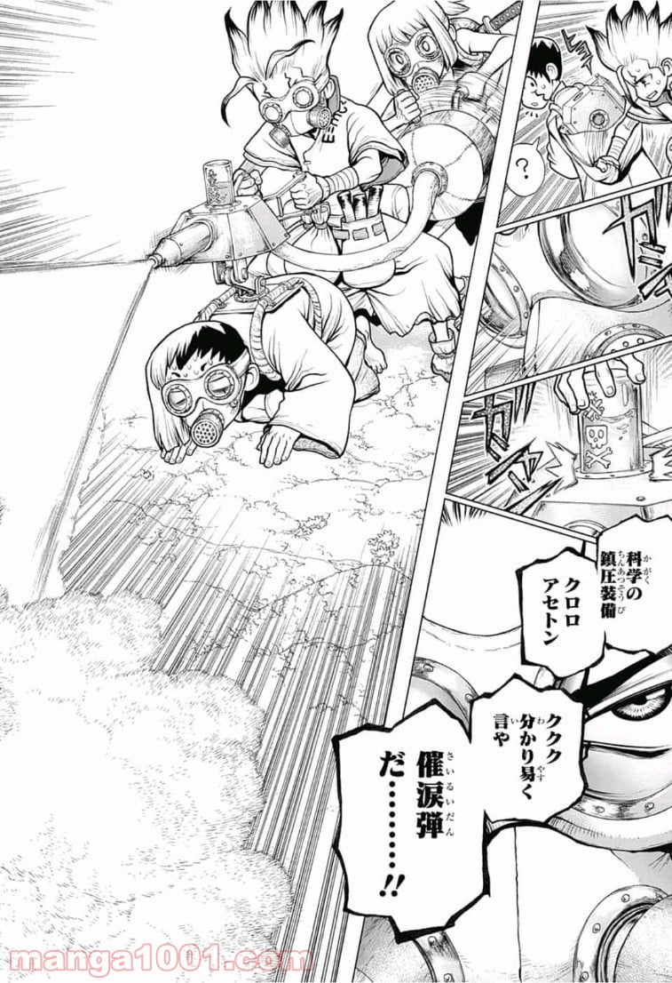 ドクターストーン – DR. STONE 第105話 - Page 14