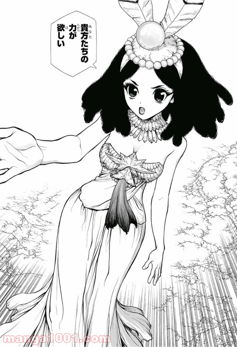 ドクターストーン – DR. STONE 第105話 - Page 18