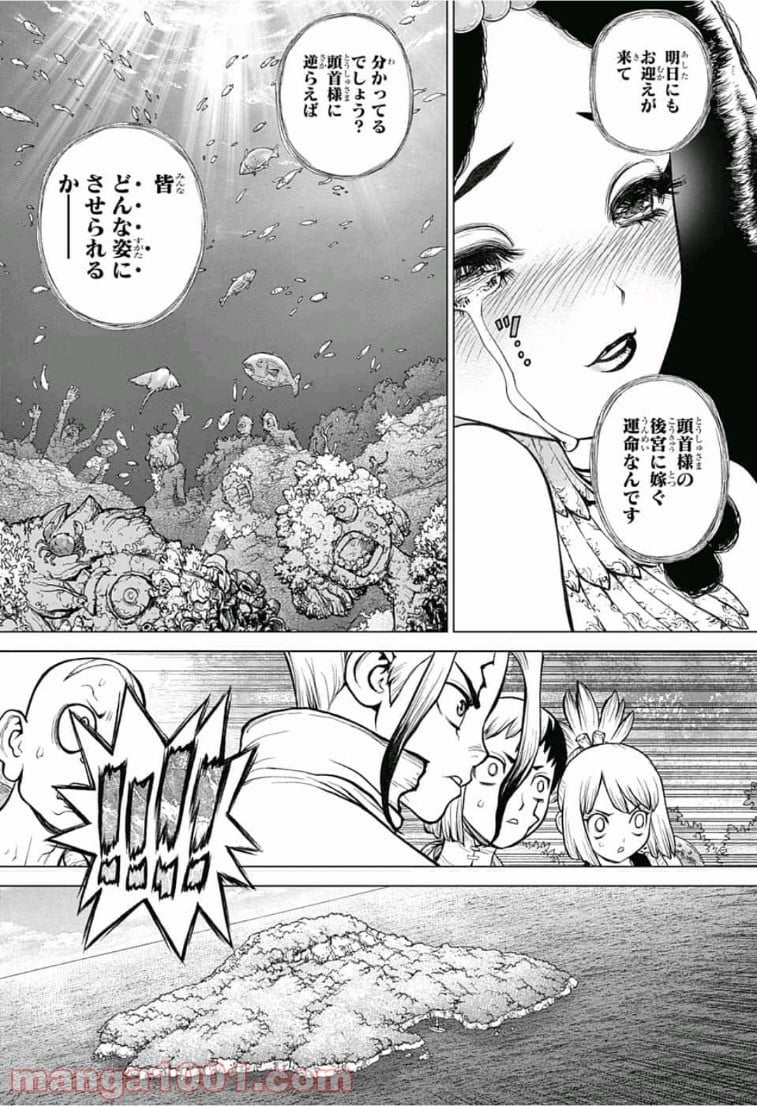 ドクターストーン – DR. STONE 第105話 - Page 5