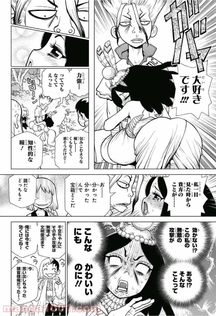 ドクターストーン – DR. STONE 第105話 - Page 10