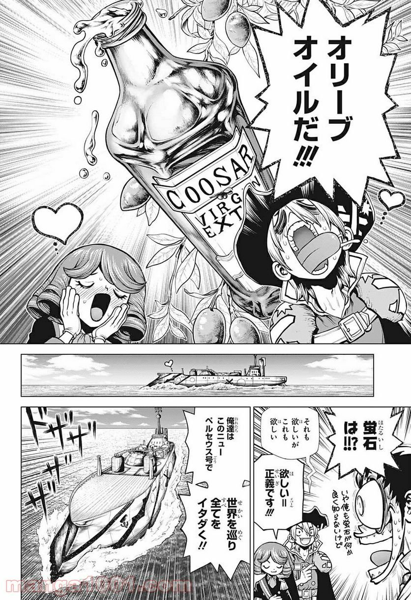 ドクターストーン – DR. STONE 第202話 - Page 2