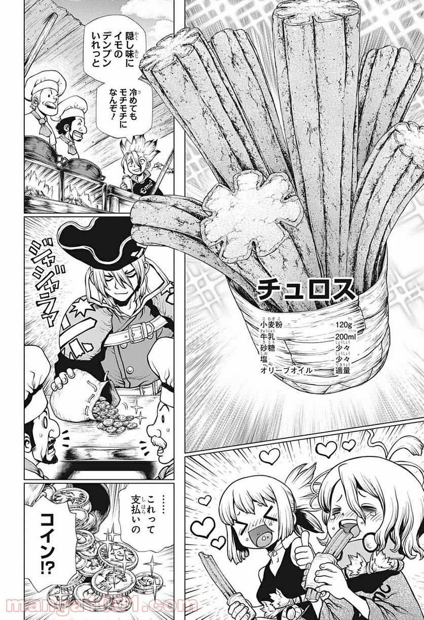 ドクターストーン – DR. STONE 第202話 - Page 14