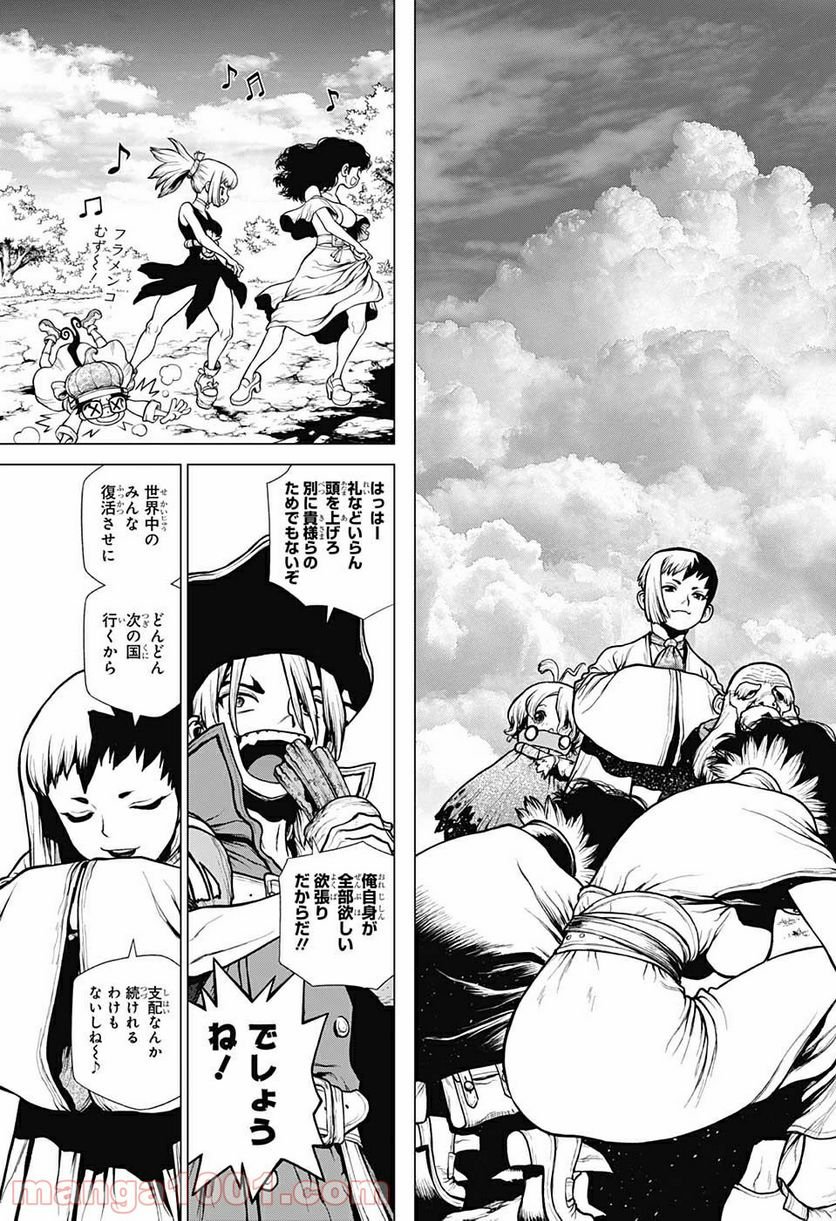 ドクターストーン – DR. STONE 第202話 - Page 17