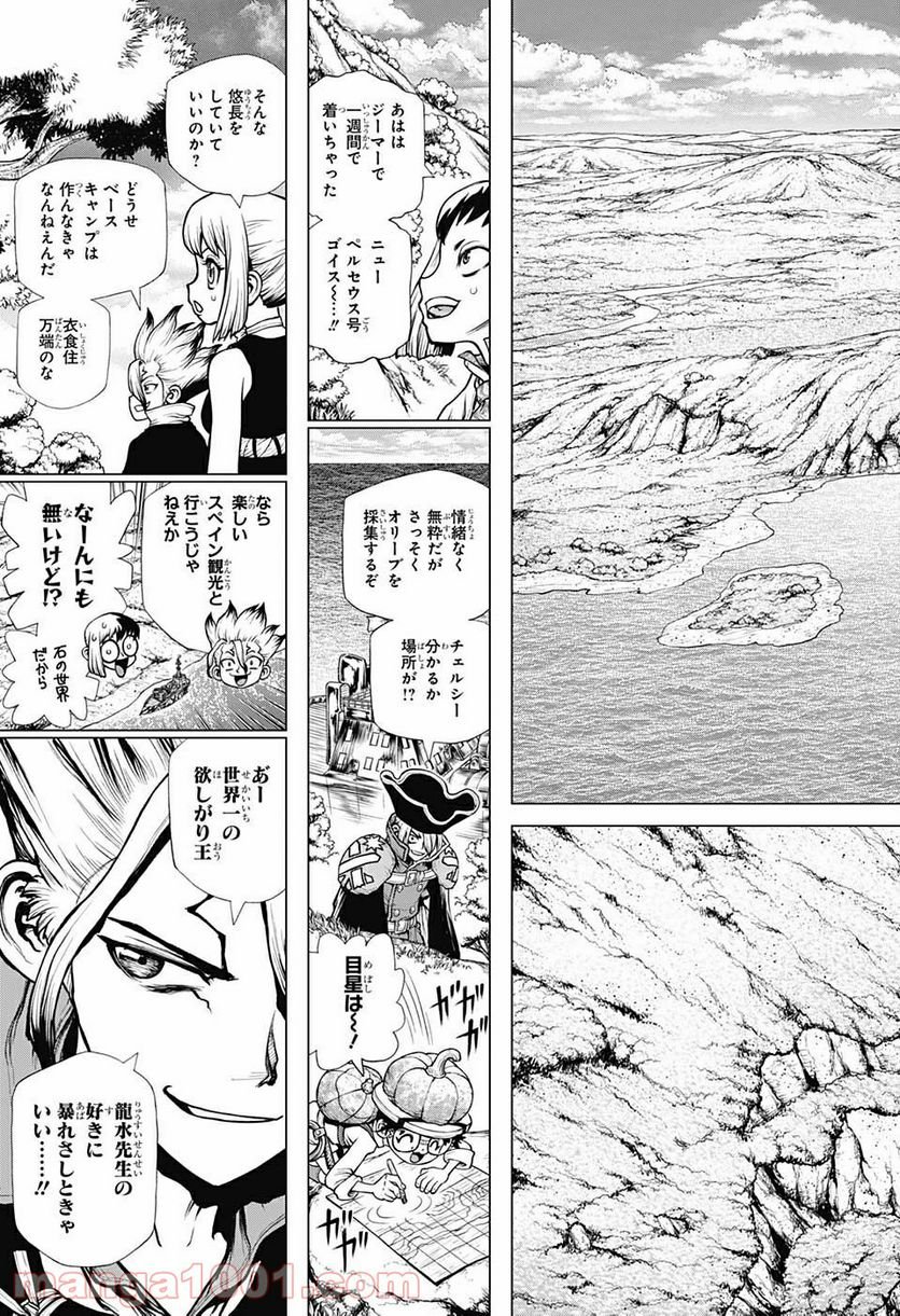 ドクターストーン – DR. STONE 第202話 - Page 5