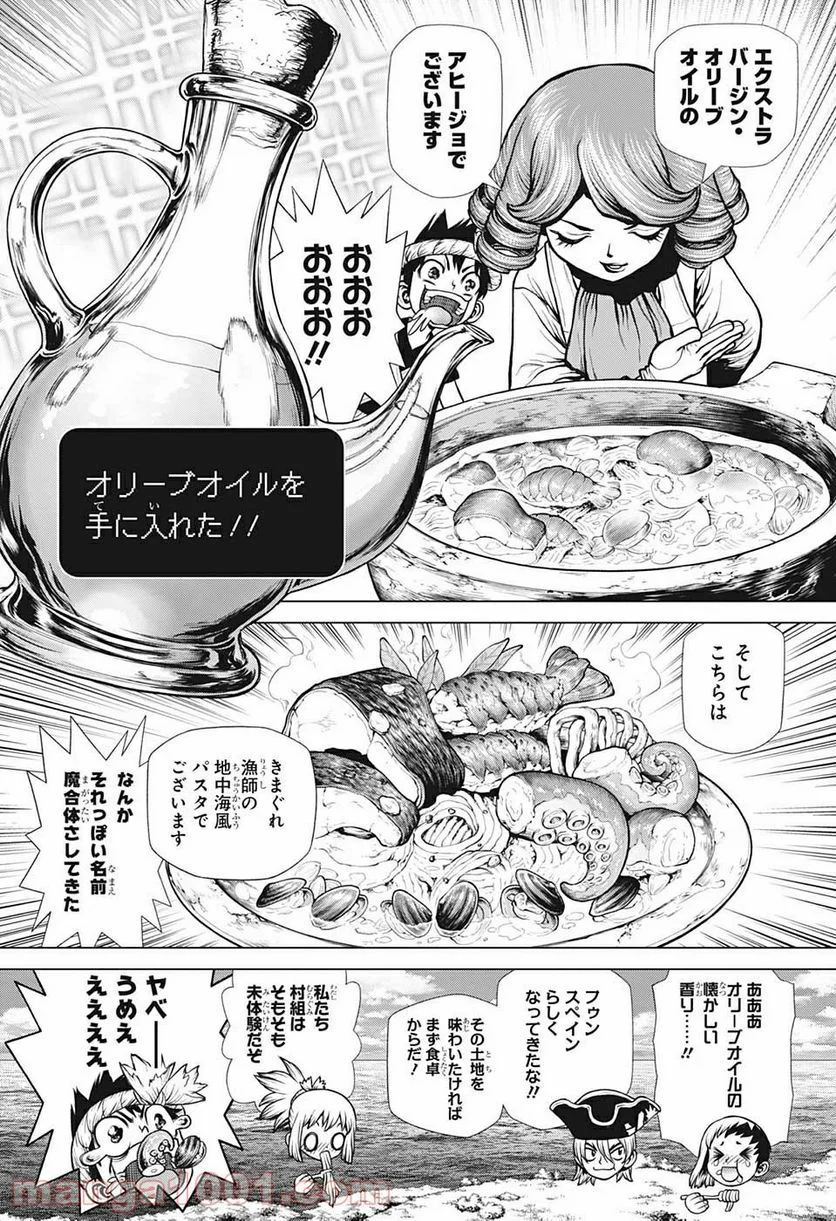 ドクターストーン – DR. STONE 第202話 - Page 8