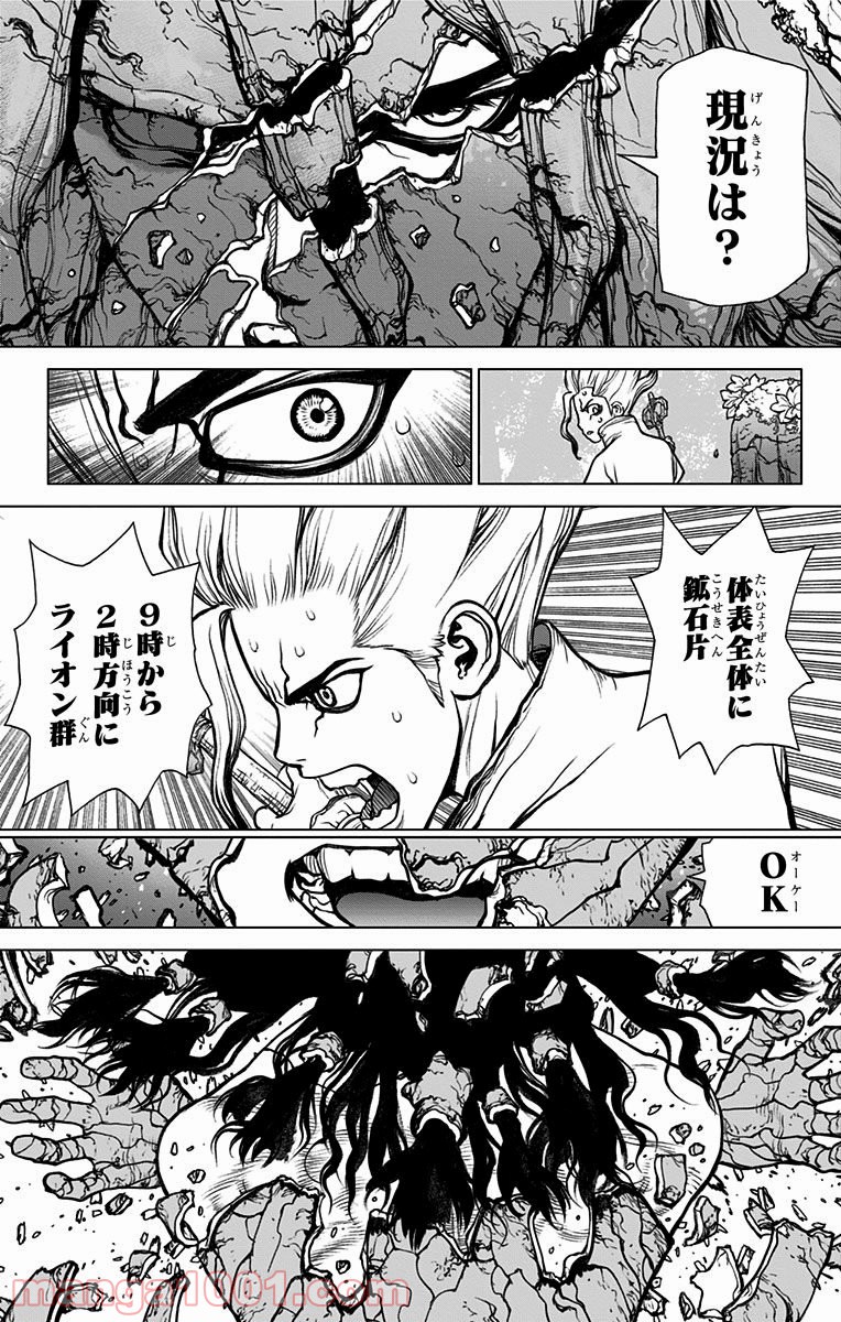 ドクターストーン – DR. STONE 第3話 - Page 16