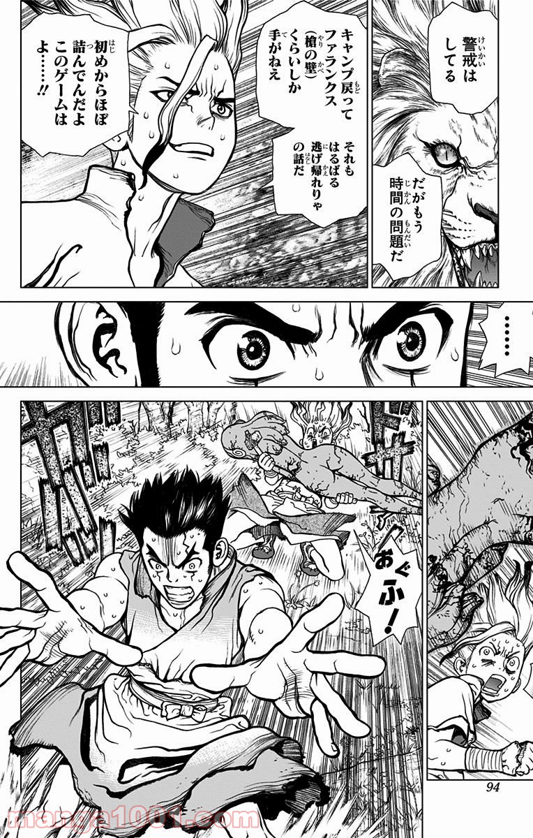 ドクターストーン – DR. STONE 第3話 - Page 10