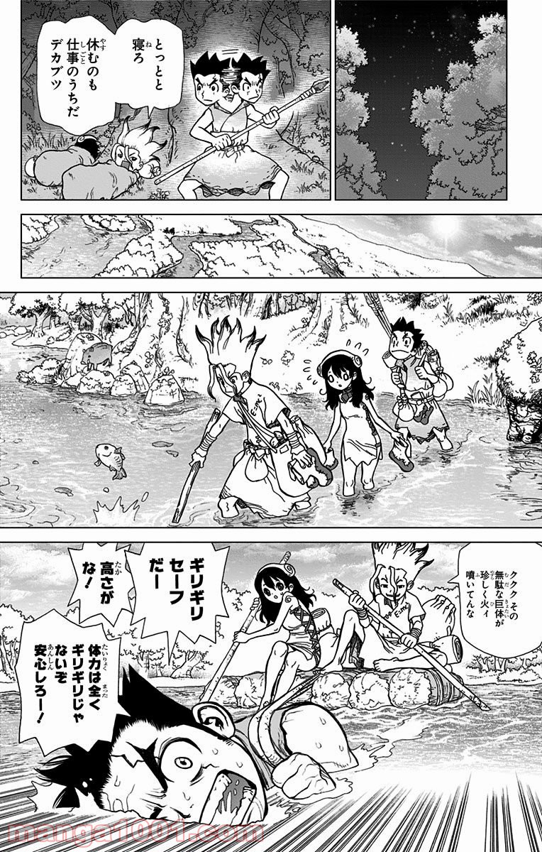 ドクターストーン – DR. STONE 第7話 - Page 12