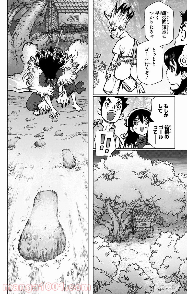 ドクターストーン – DR. STONE 第7話 - Page 14