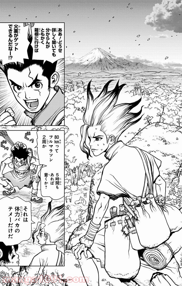 ドクターストーン – DR. STONE 第7話 - Page 3