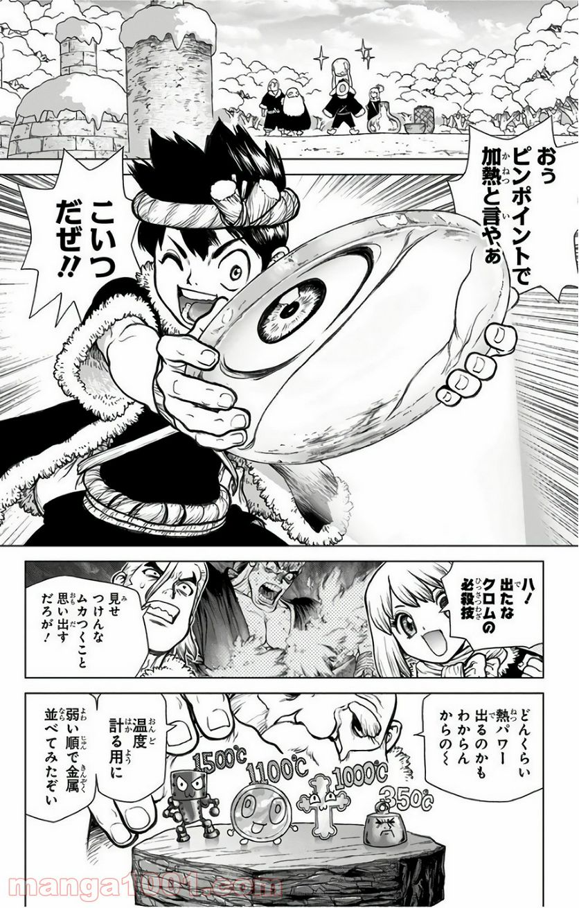 ドクターストーン – DR. STONE 第57話 - Page 14