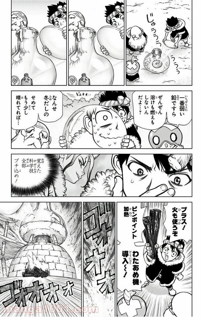 ドクターストーン – DR. STONE 第57話 - Page 15