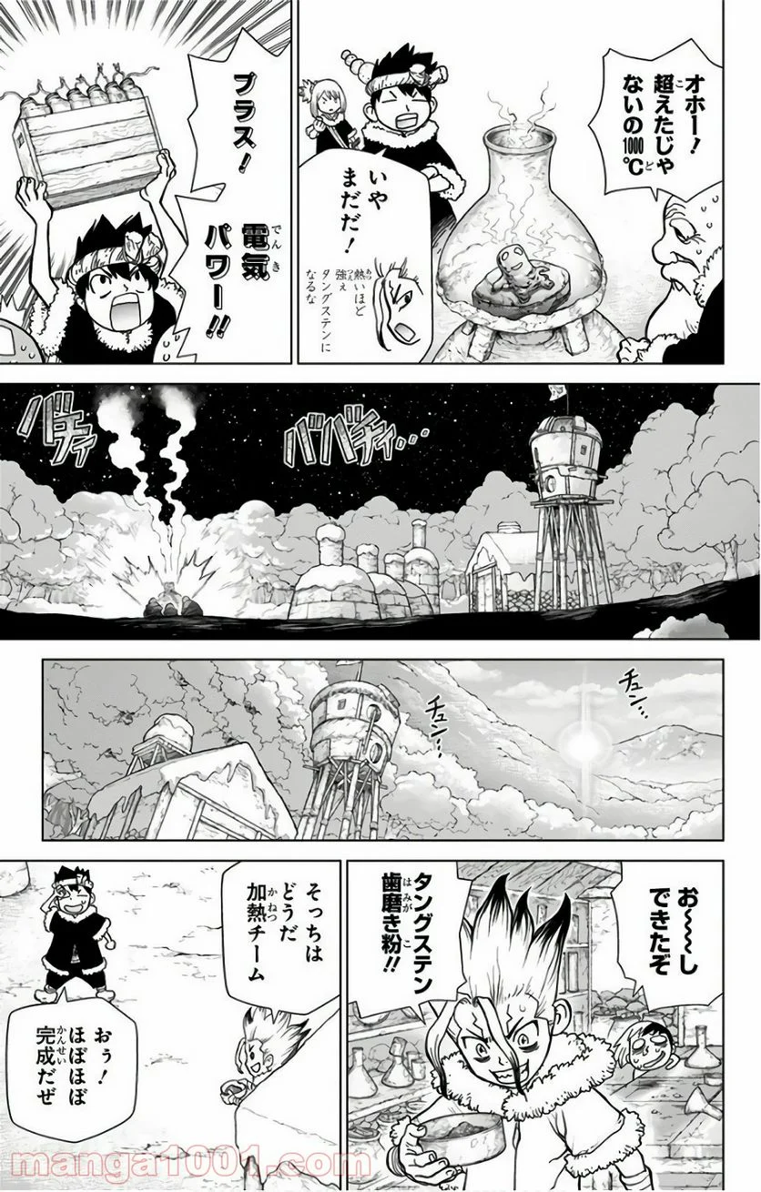 ドクターストーン – DR. STONE 第57話 - Page 17