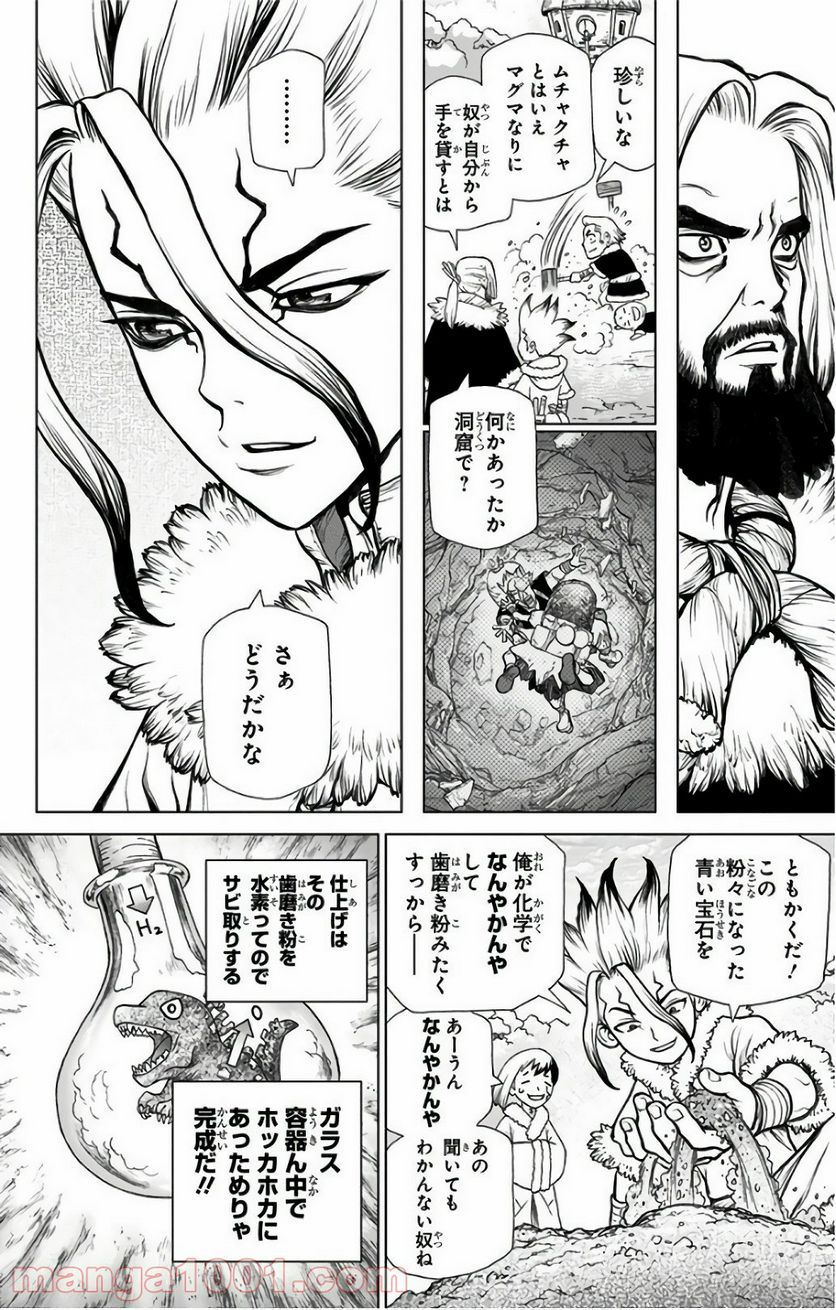 ドクターストーン – DR. STONE 第57話 - Page 6