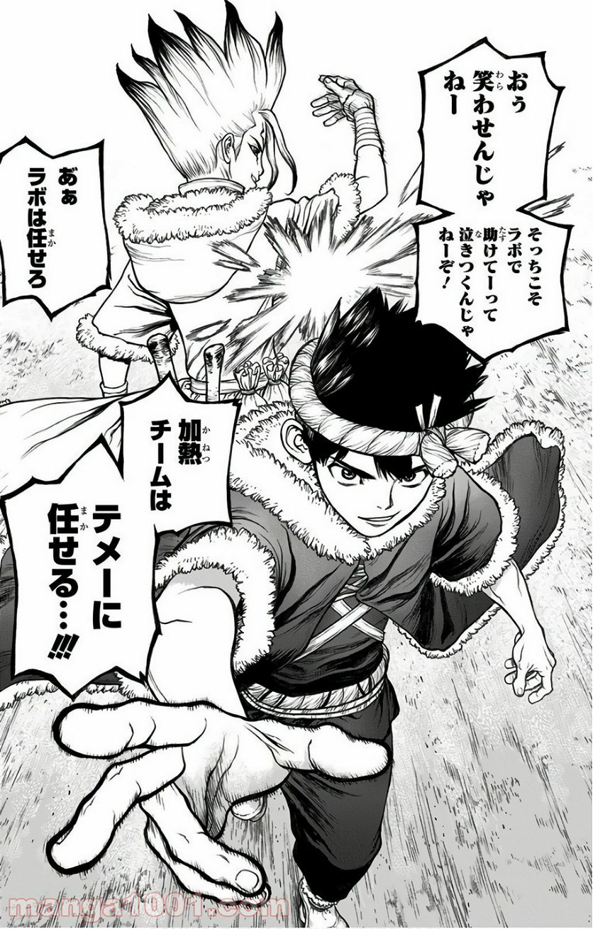 ドクターストーン – DR. STONE 第57話 - Page 9