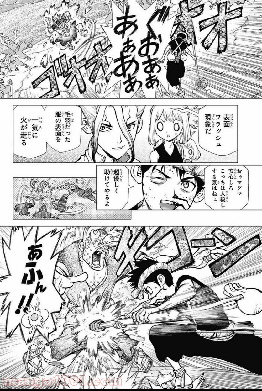 ドクターストーン – DR. STONE 第38話 - Page 20