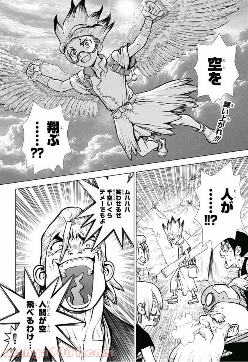 ドクターストーン – DR. STONE 第87話 - Page 2