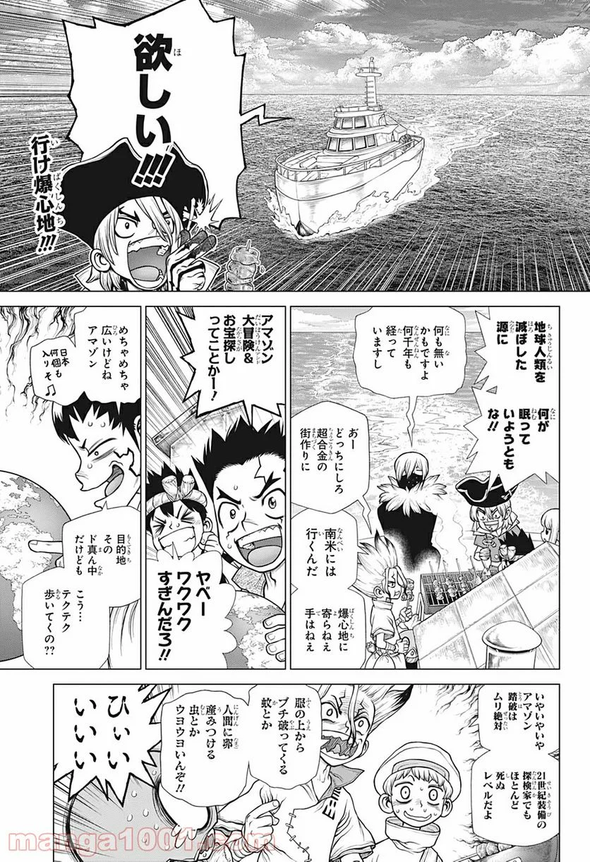 ドクターストーン – DR. STONE 第172話 - Page 1