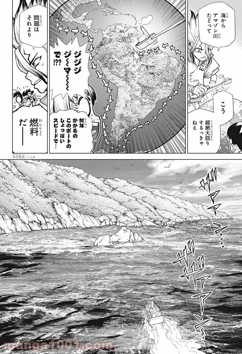 ドクターストーン – DR. STONE 第172話 - Page 2