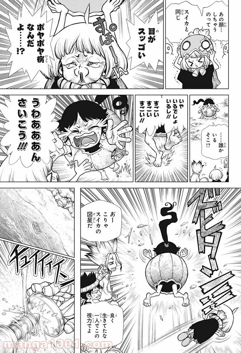 ドクターストーン – DR. STONE 第172話 - Page 11