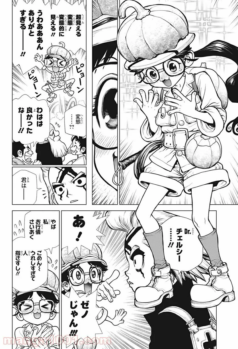 ドクターストーン – DR. STONE 第172話 - Page 12