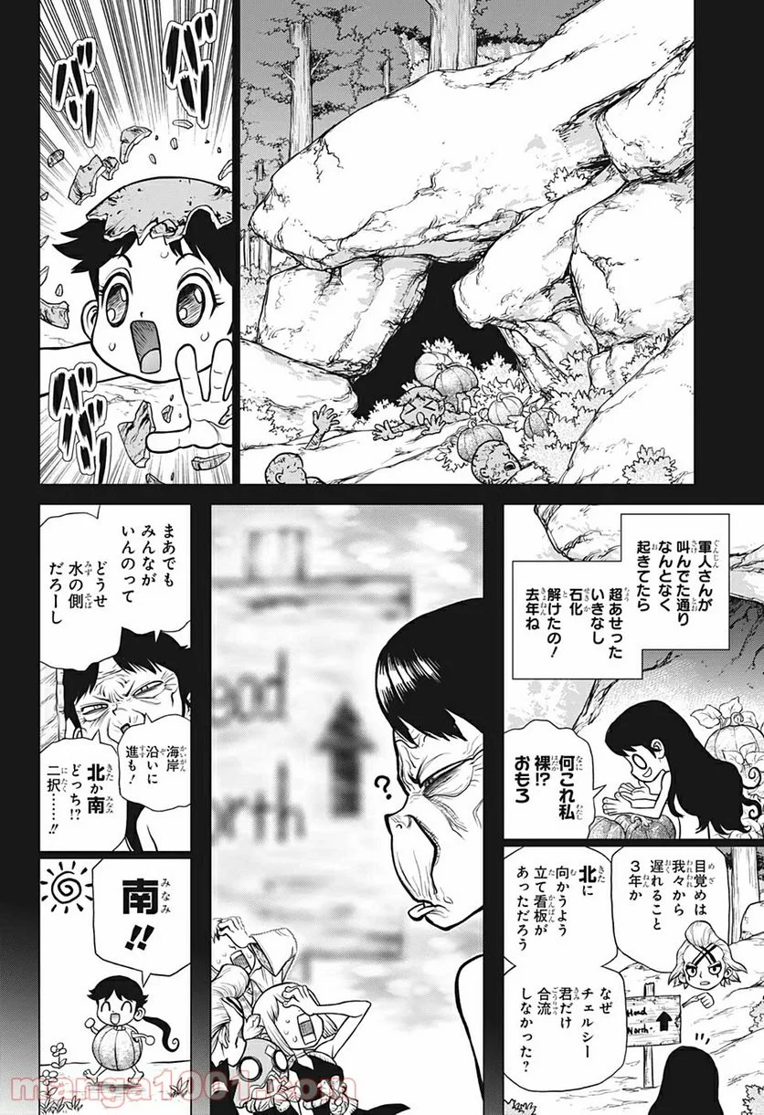 ドクターストーン – DR. STONE 第172話 - Page 14