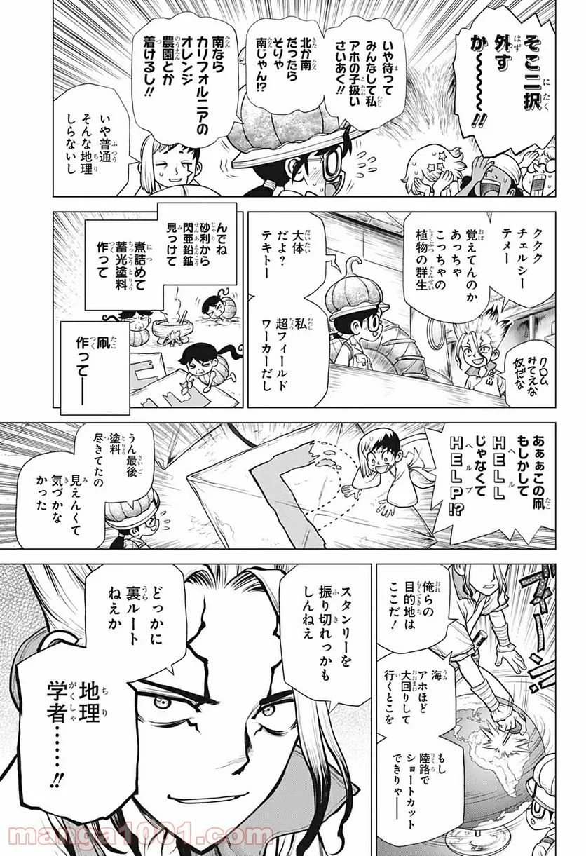 ドクターストーン – DR. STONE 第172話 - Page 15