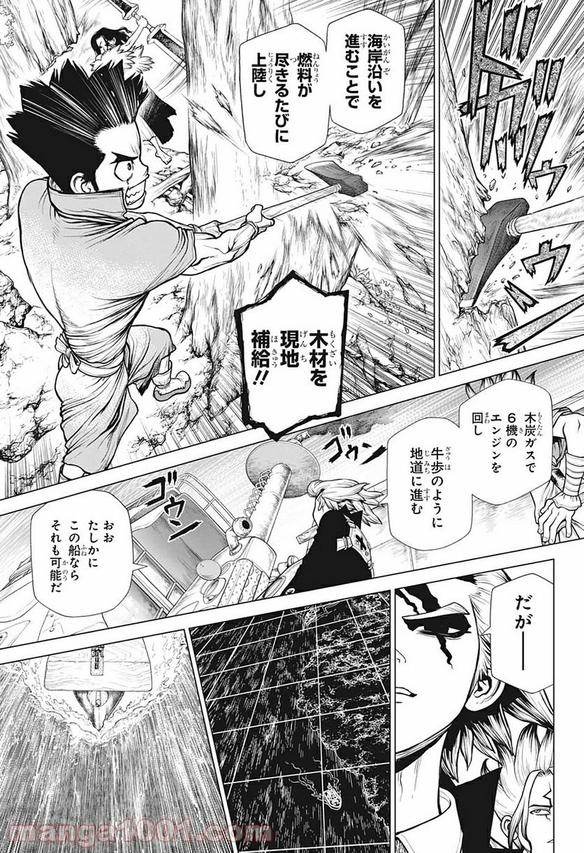 ドクターストーン – DR. STONE 第172話 - Page 3