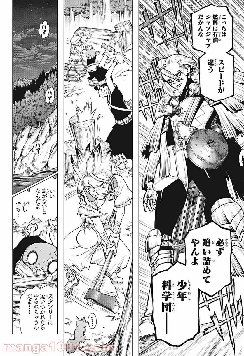 ドクターストーン – DR. STONE 第172話 - Page 4