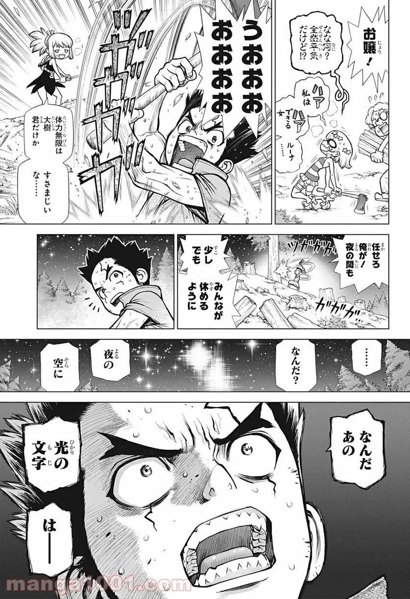 ドクターストーン – DR. STONE 第172話 - Page 5