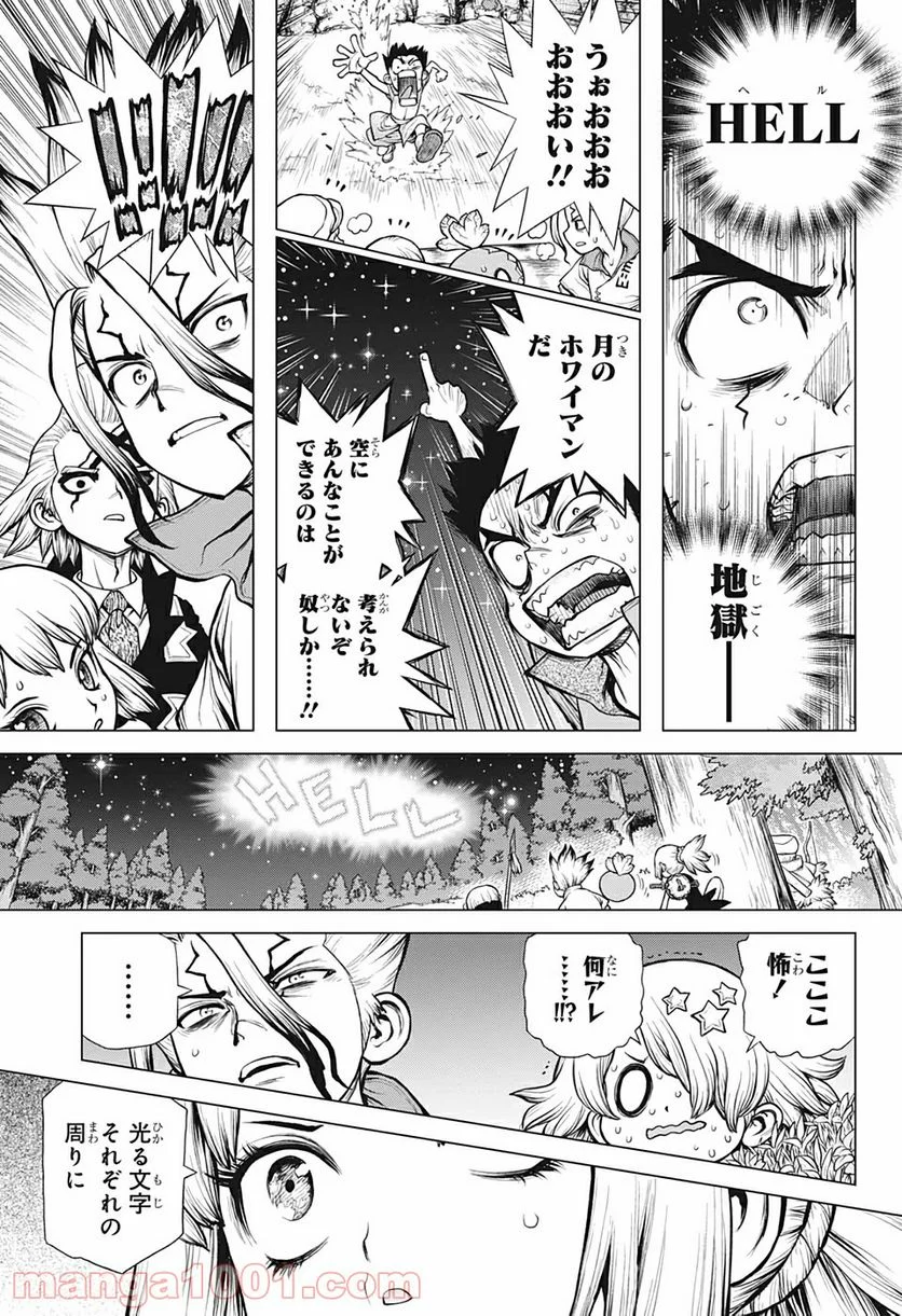 ドクターストーン – DR. STONE 第172話 - Page 7