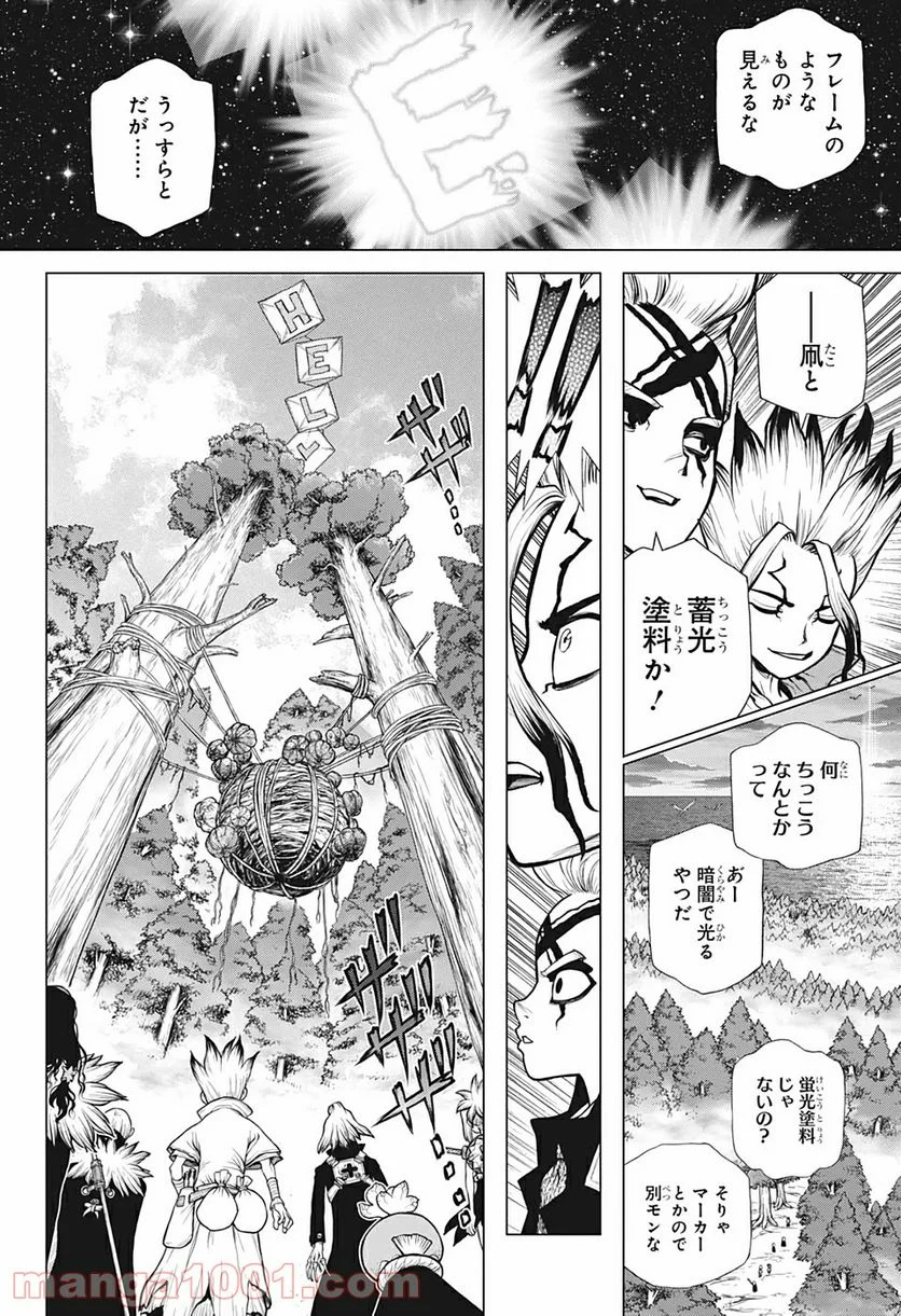 ドクターストーン – DR. STONE 第172話 - Page 8