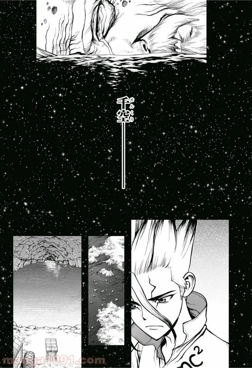 ドクターストーン – DR. STONE 第115話 - Page 18