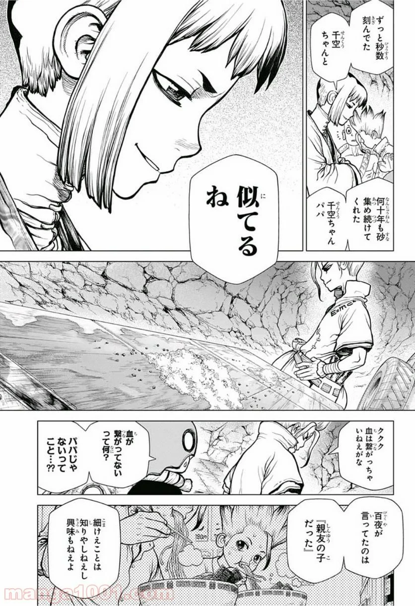 ドクターストーン – DR. STONE 第115話 - Page 19