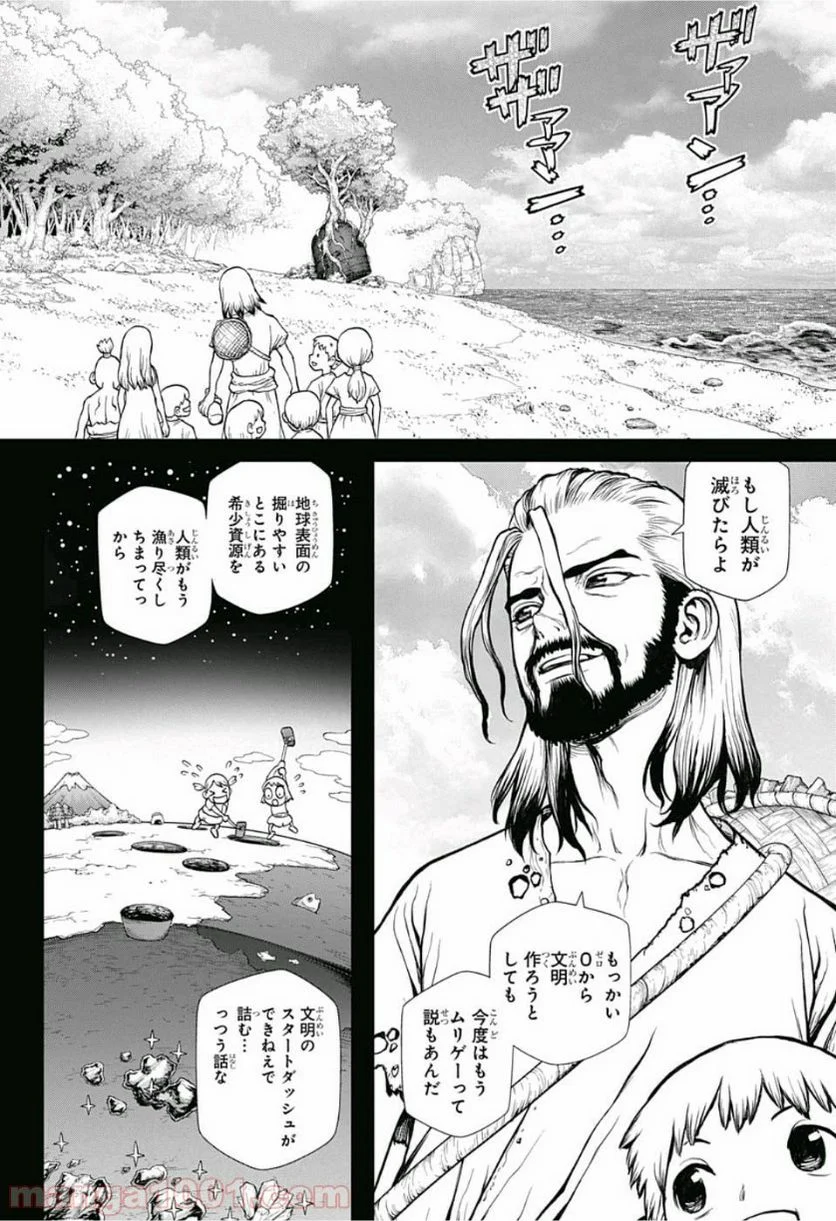 ドクターストーン – DR. STONE 第115話 - Page 10