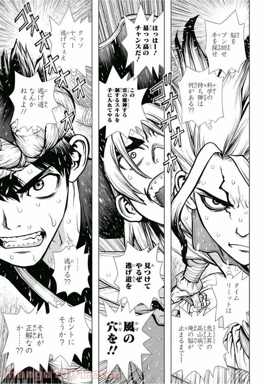 ドクターストーン – DR. STONE 第89話 - Page 12