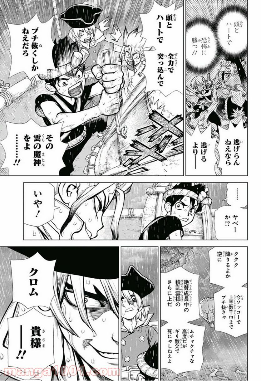 ドクターストーン – DR. STONE 第89話 - Page 14