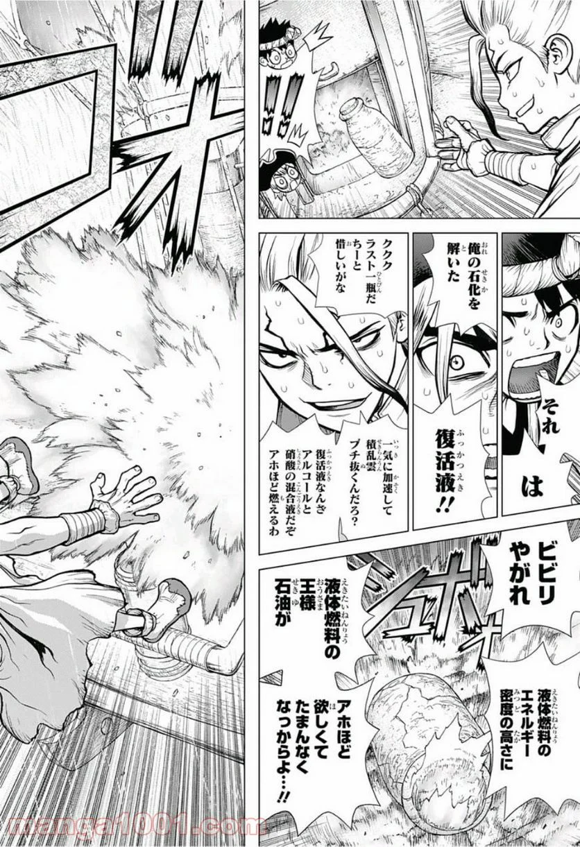 ドクターストーン – DR. STONE 第89話 - Page 15