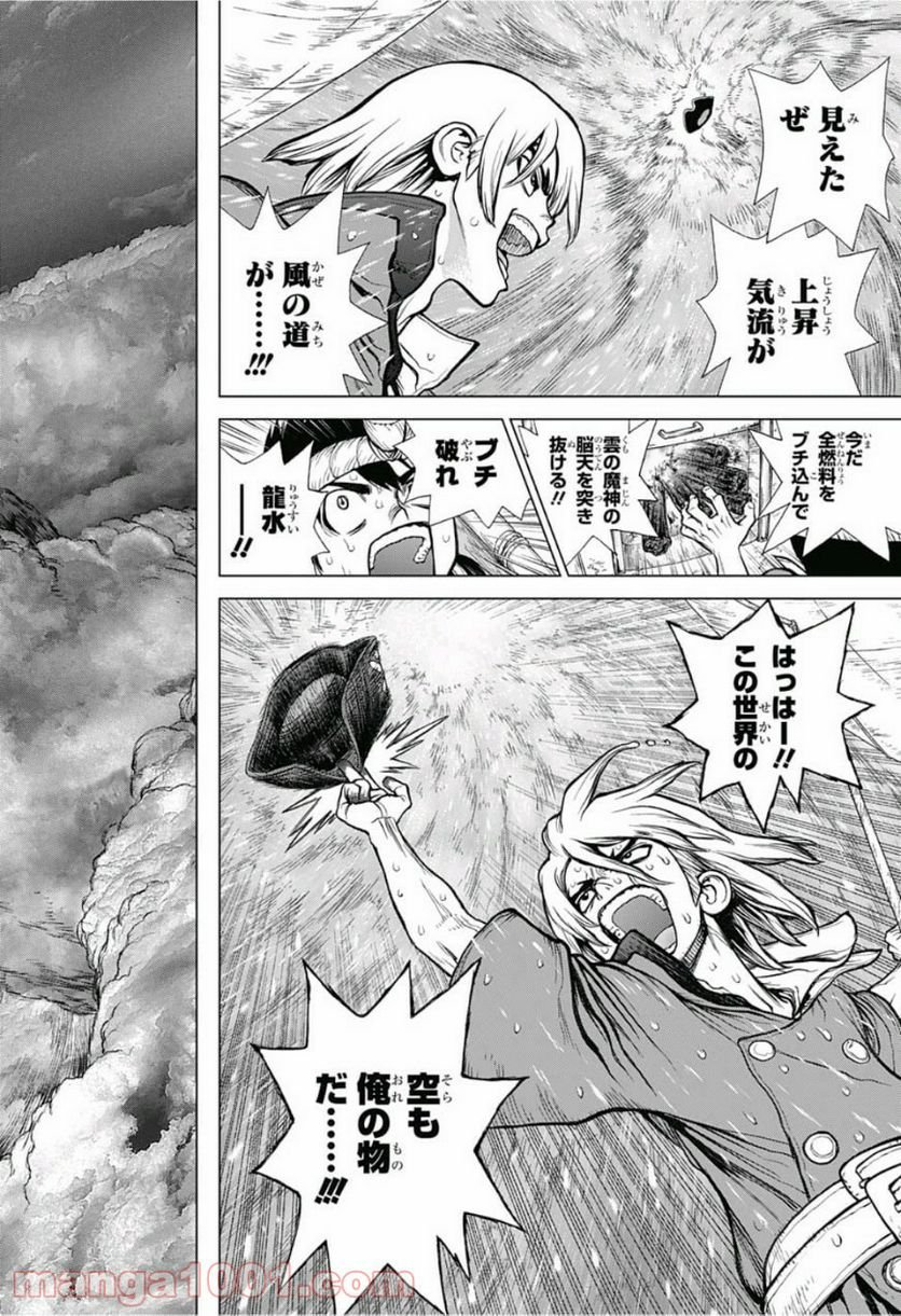 ドクターストーン – DR. STONE 第89話 - Page 17