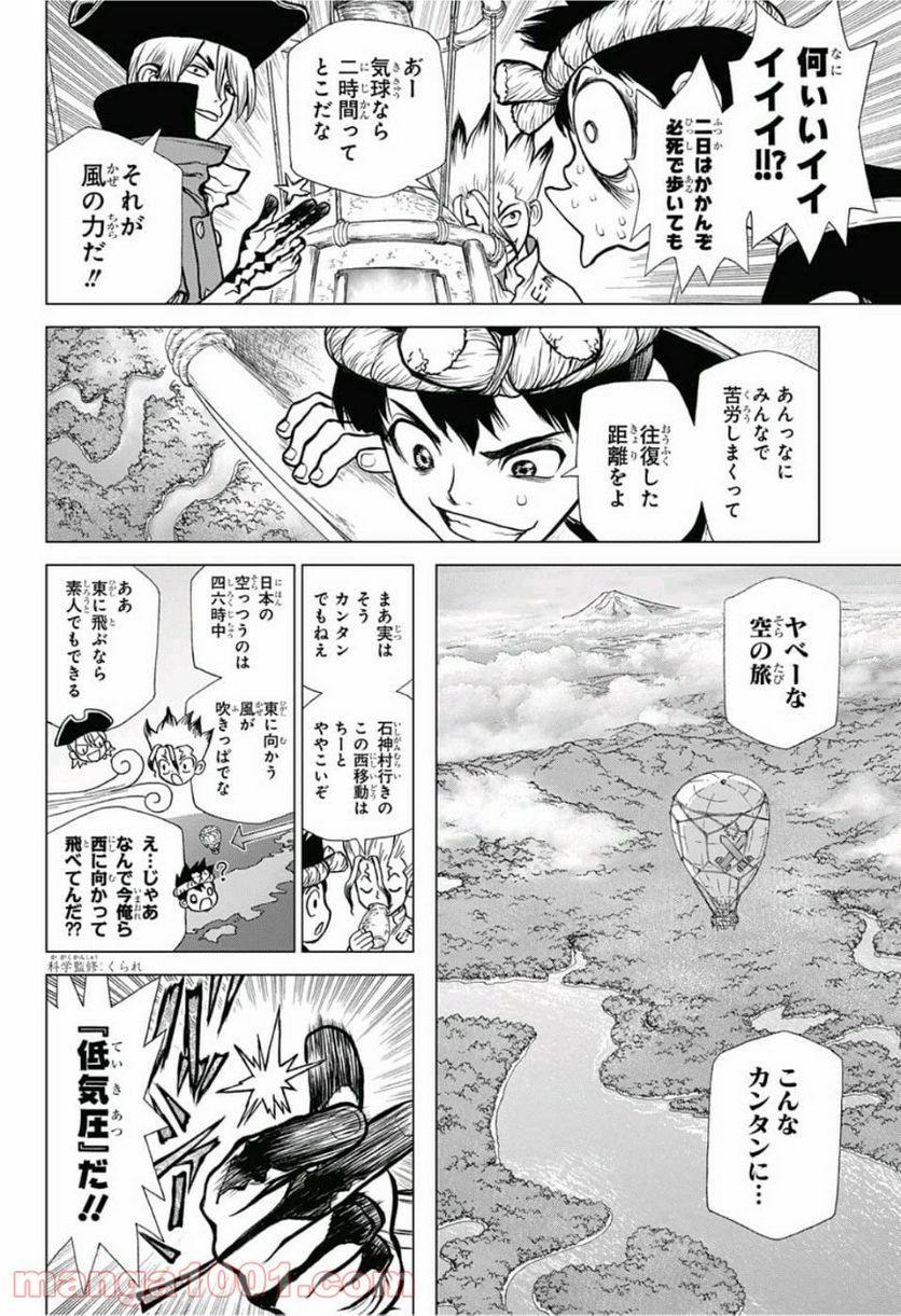 ドクターストーン – DR. STONE 第89話 - Page 5