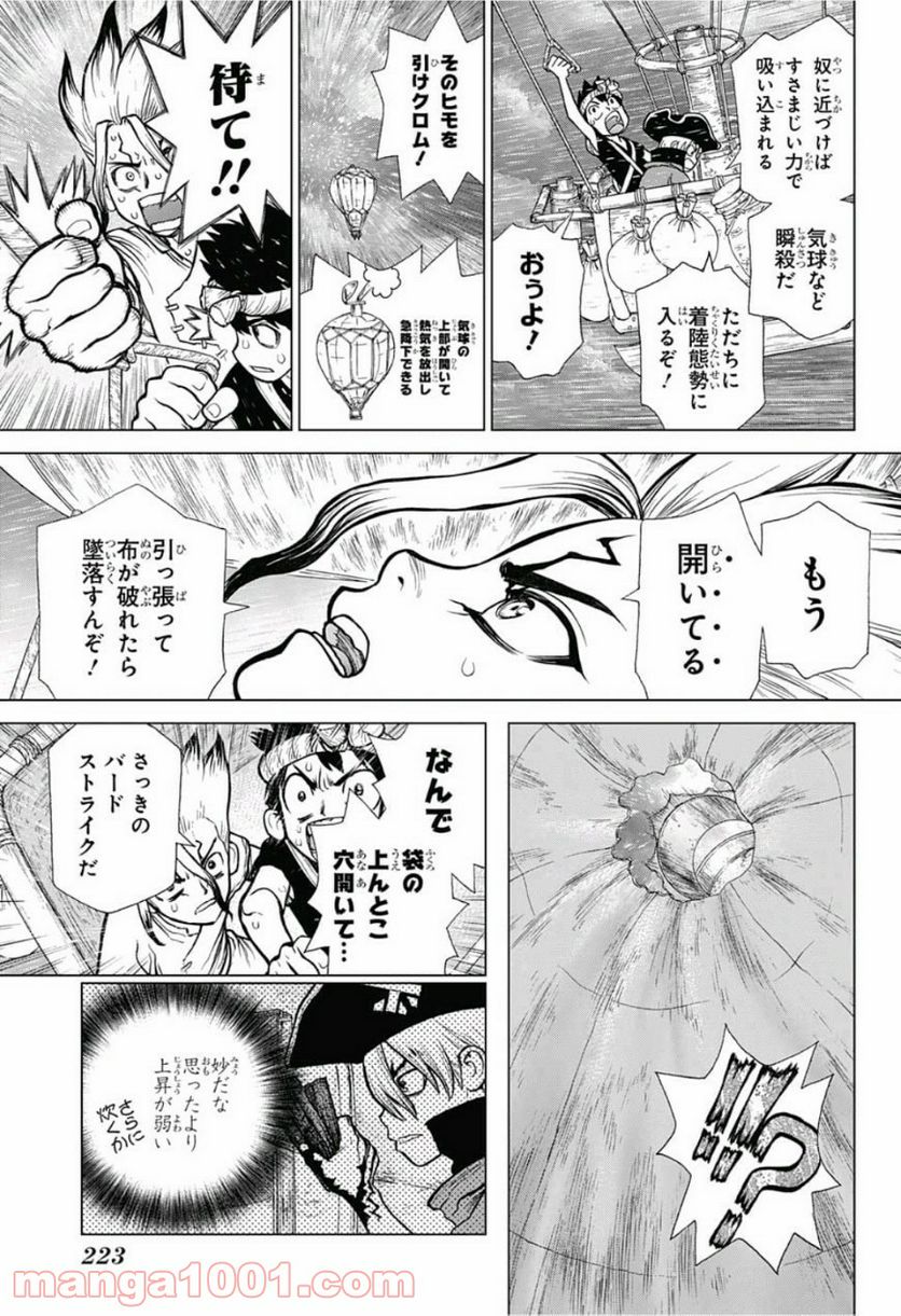 ドクターストーン – DR. STONE 第89話 - Page 10