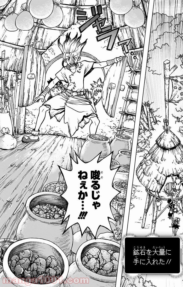 ドクターストーン – DR. STONE 第19話 - Page 2