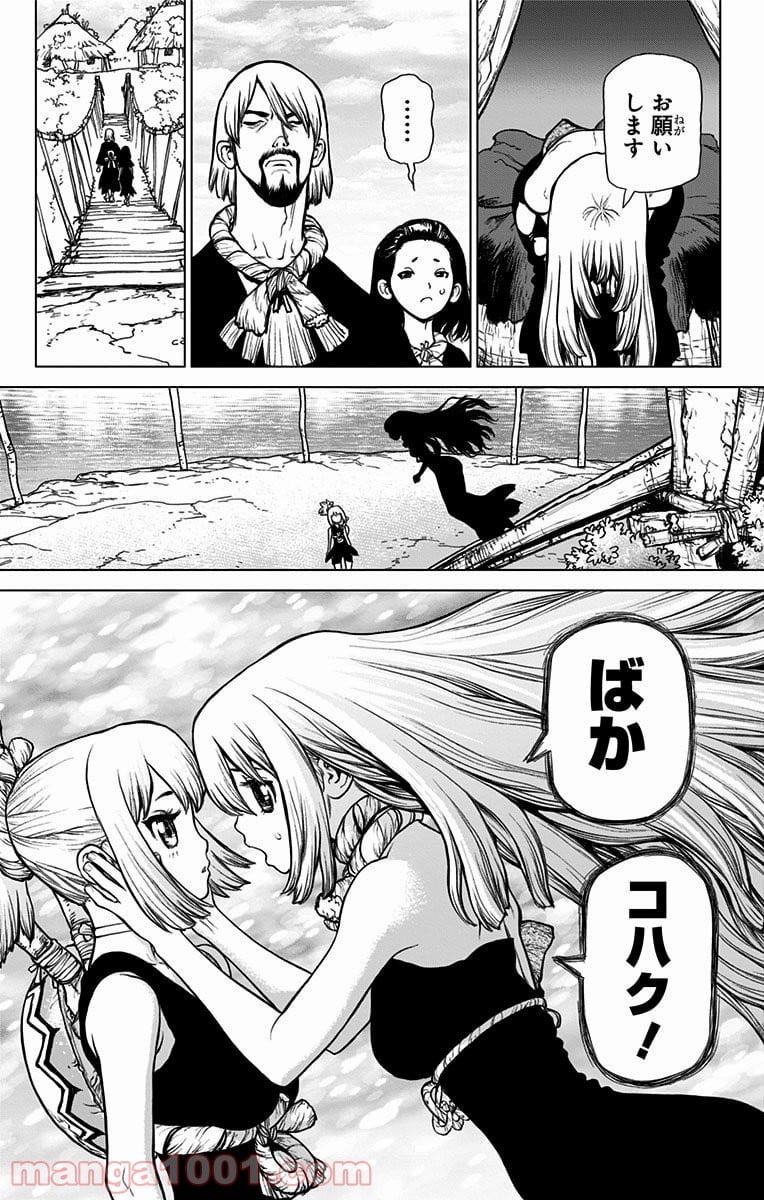 ドクターストーン – DR. STONE 第19話 - Page 11