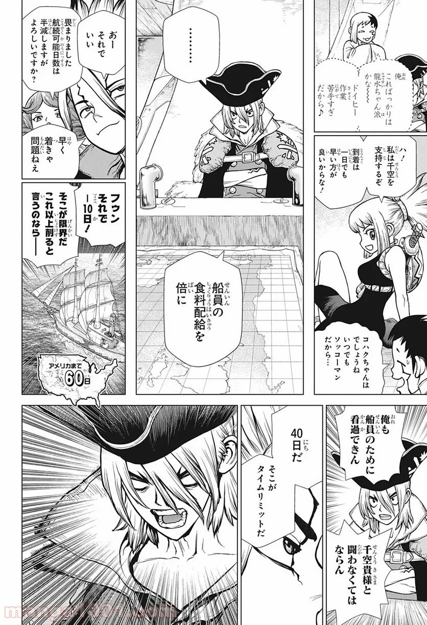 ドクターストーン – DR. STONE 第143話 - Page 14