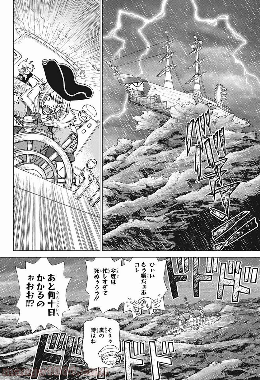 ドクターストーン – DR. STONE 第143話 - Page 6