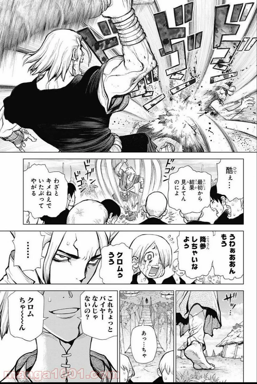 ドクターストーン – DR. STONE 第37話 - Page 13