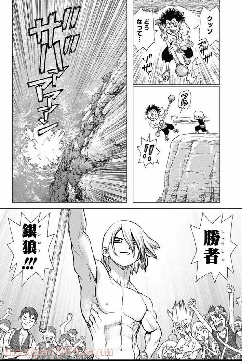 ドクターストーン – DR. STONE 第37話 - Page 4