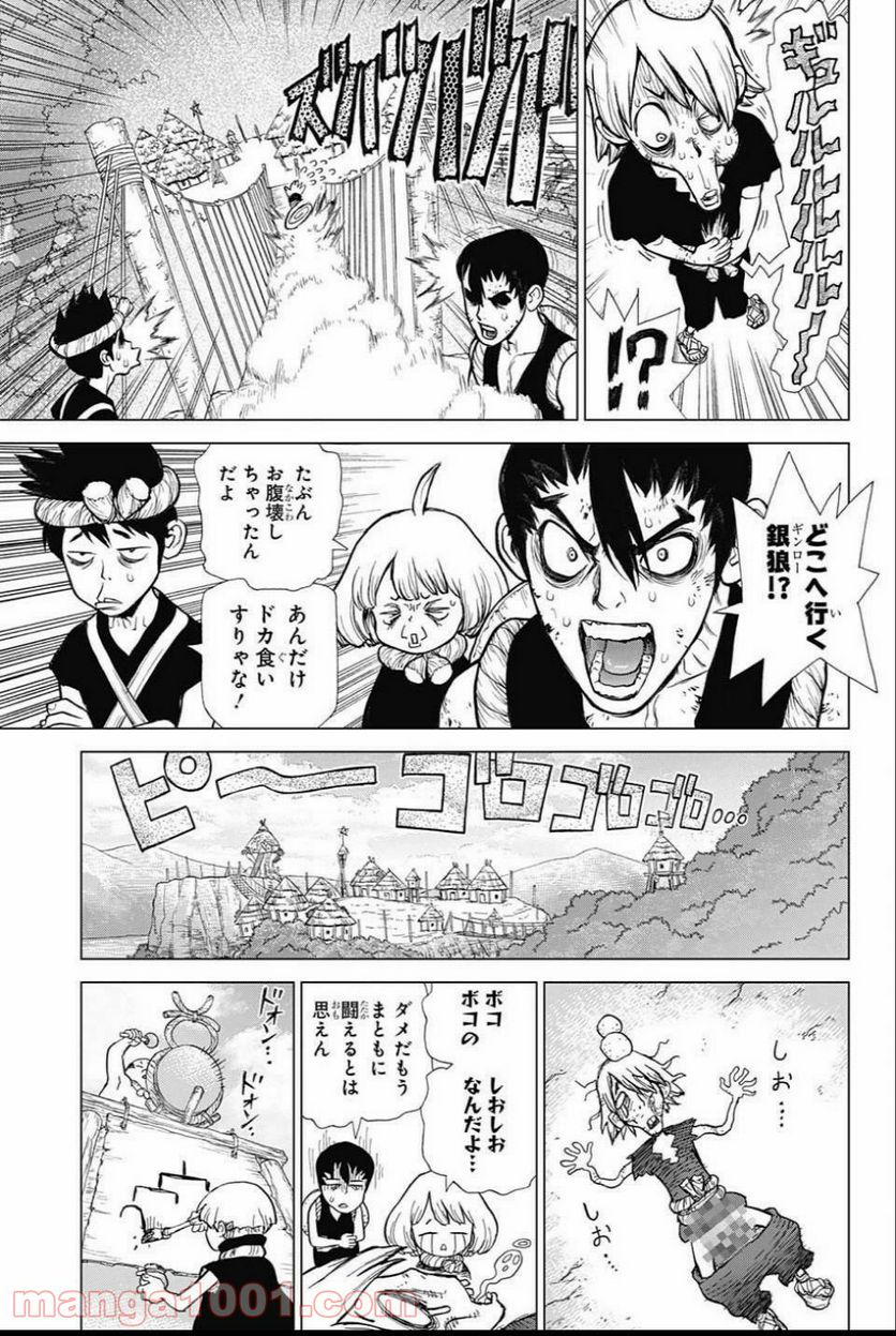 ドクターストーン – DR. STONE 第37話 - Page 5