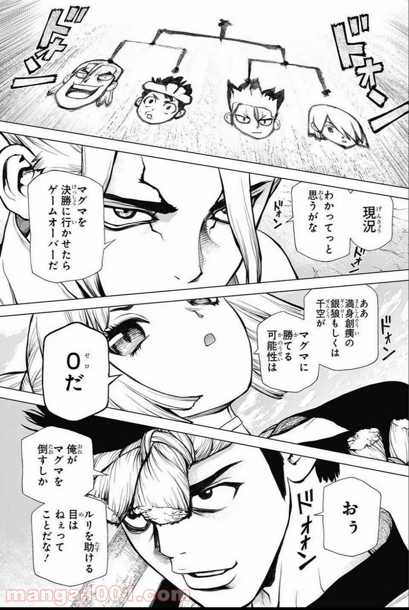 ドクターストーン – DR. STONE 第37話 - Page 6